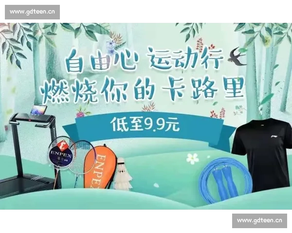 畅享运动乐趣 体育APP网页版全新体验 助你随时随地掌握赛事动态